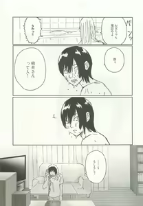 Page 273 of ストーカー男子 - preview thumbnail