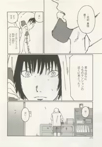 Page 274 of ストーカー男子 - preview thumbnail
