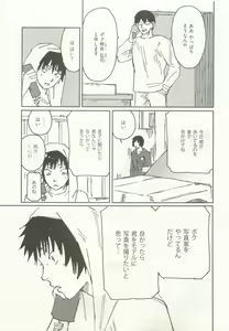 Page 275 of ストーカー男子 - preview thumbnail