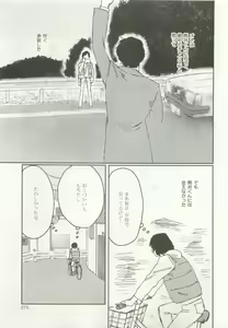 Page 277 of ストーカー男子 - preview thumbnail