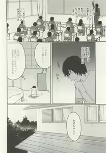 Page 278 of ストーカー男子 - preview thumbnail