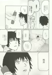 Page 279 of ストーカー男子 - preview thumbnail