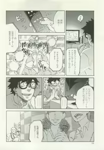 Page 28 of ストーカー男子 - preview thumbnail