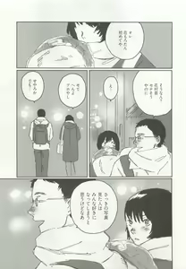 Page 287 of ストーカー男子 - preview thumbnail