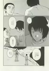 Page 290 of ストーカー男子 - preview thumbnail