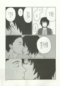 Page 291 of ストーカー男子 - preview thumbnail