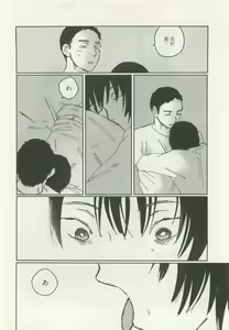 Page 292 of ストーカー男子 - preview thumbnail