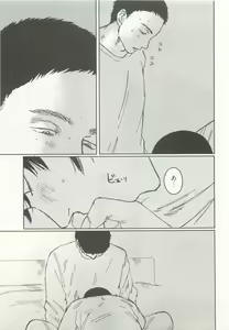 Page 293 of ストーカー男子 - preview thumbnail