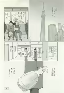 Page 294 of ストーカー男子 - preview thumbnail