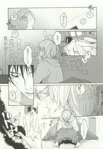 Page 297 of ストーカー男子 - preview thumbnail