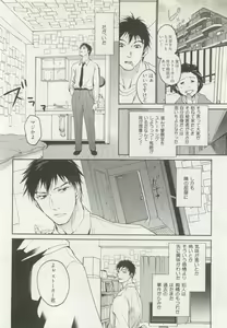 Page 300 of ストーカー男子 - preview thumbnail