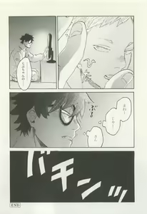 Page 30 of ストーカー男子 - preview thumbnail