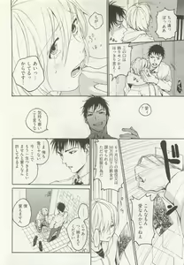 Page 302 of ストーカー男子 - preview thumbnail