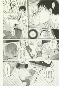 Page 304 of ストーカー男子 - preview thumbnail