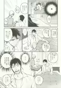 Page 309 of ストーカー男子 - preview thumbnail