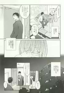 Page 311 of ストーカー男子 - preview thumbnail