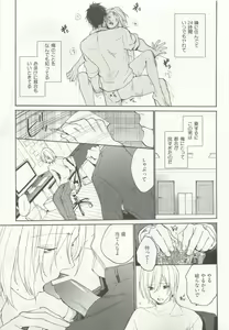 Page 313 of ストーカー男子 - preview thumbnail