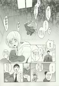 Page 315 of ストーカー男子 - preview thumbnail