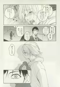 Page 318 of ストーカー男子 - preview thumbnail