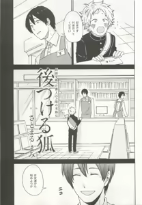 Page 321 of ストーカー男子 - preview thumbnail