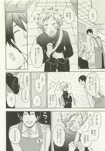 Page 324 of ストーカー男子 - preview thumbnail