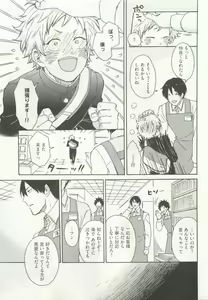 Page 325 of ストーカー男子 - preview thumbnail