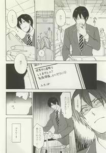 Page 328 of ストーカー男子 - preview thumbnail