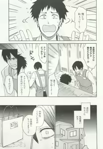 Page 329 of ストーカー男子 - preview thumbnail