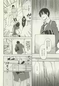 Page 330 of ストーカー男子 - preview thumbnail