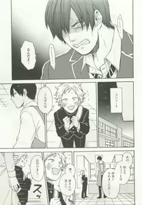 Page 331 of ストーカー男子 - preview thumbnail