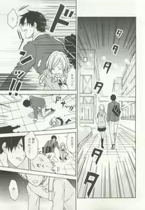 Page 333 of ストーカー男子 - preview thumbnail