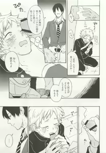 Page 337 of ストーカー男子 - preview thumbnail