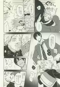 Page 338 of ストーカー男子 - preview thumbnail