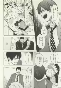 Page 340 of ストーカー男子 - preview thumbnail