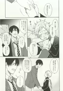 Page 341 of ストーカー男子 - preview thumbnail