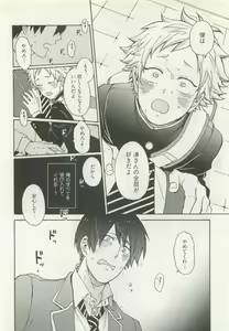 Page 342 of ストーカー男子 - preview thumbnail