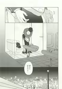 Page 343 of ストーカー男子 - preview thumbnail
