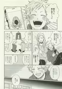 Page 344 of ストーカー男子 - preview thumbnail