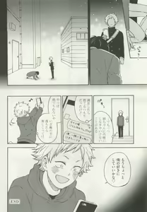 Page 346 of ストーカー男子 - preview thumbnail