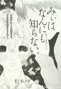Page 347 of ストーカー男子 - preview thumbnail