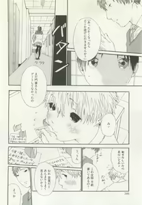 Page 350 of ストーカー男子 - preview thumbnail