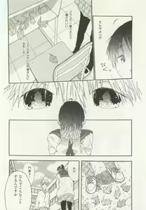 Page 352 of ストーカー男子 - preview thumbnail