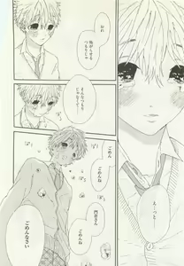Page 354 of ストーカー男子 - preview thumbnail