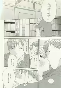 Page 356 of ストーカー男子 - preview thumbnail