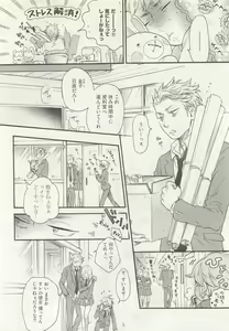 Page 36 of ストーカー男子 - preview thumbnail