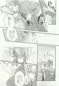 Page 37 of ストーカー男子 - preview thumbnail