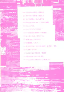 Page 4 of ストーカー男子 - preview thumbnail