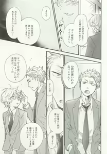 Page 41 of ストーカー男子 - preview thumbnail