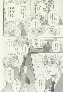 Page 42 of ストーカー男子 - preview thumbnail