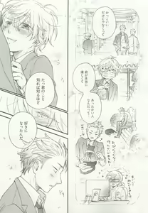 Page 43 of ストーカー男子 - preview thumbnail
